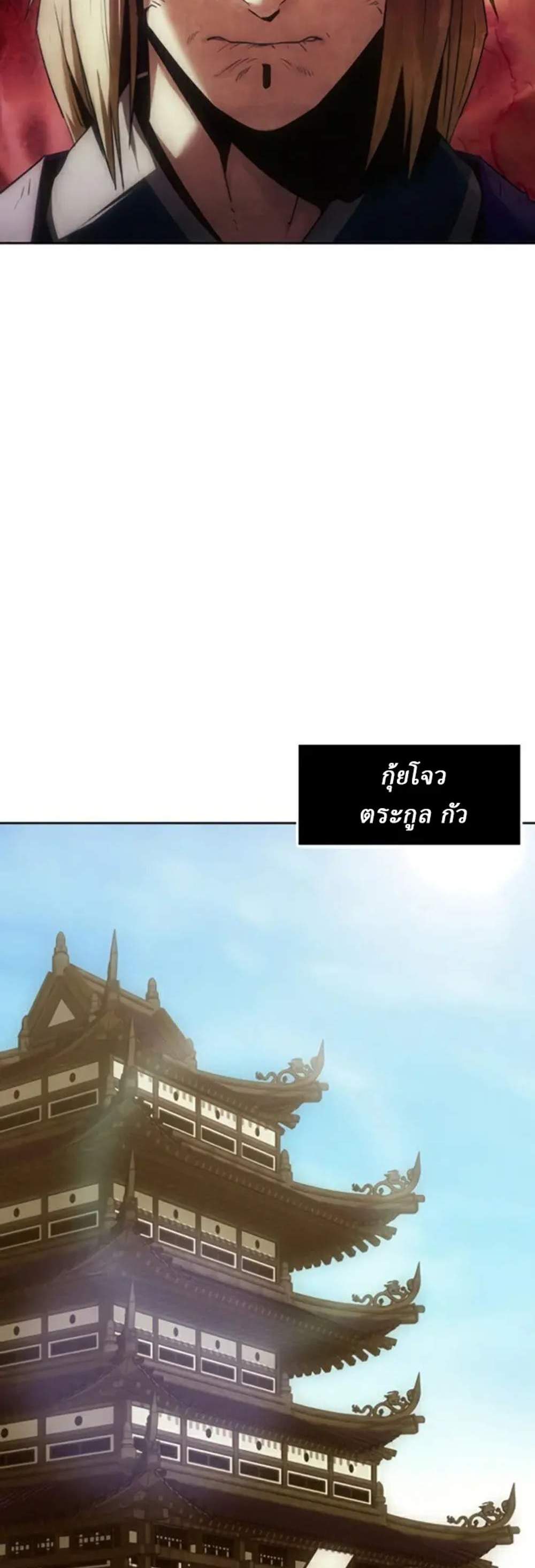 Becoming the Swordmaster Rank Young Lord of the Sichuan Tang Family เส้นทางแห่งดาบ แปลไทย
