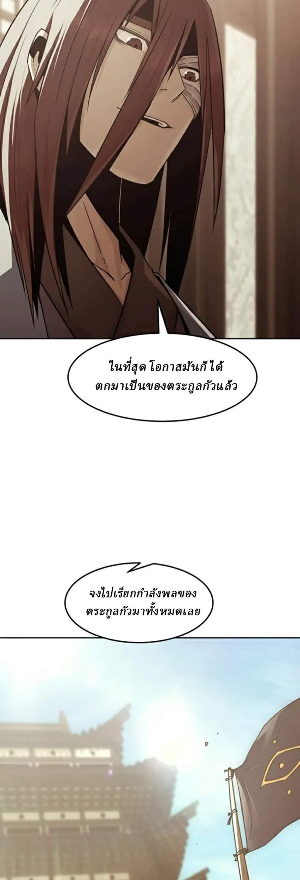 Becoming the Swordmaster Rank Young Lord of the Sichuan Tang Family เส้นทางแห่งดาบ แปลไทย