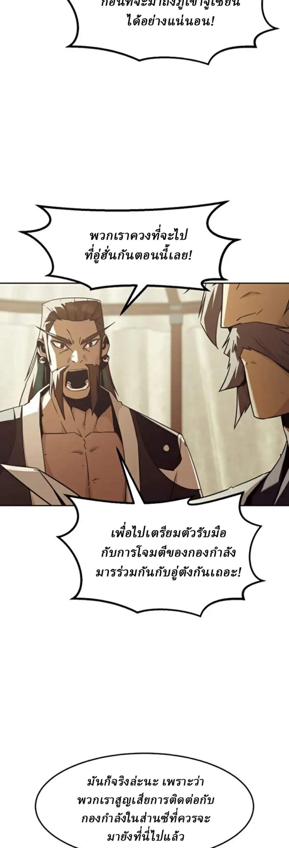Becoming the Swordmaster Rank Young Lord of the Sichuan Tang Family เส้นทางแห่งดาบ แปลไทย