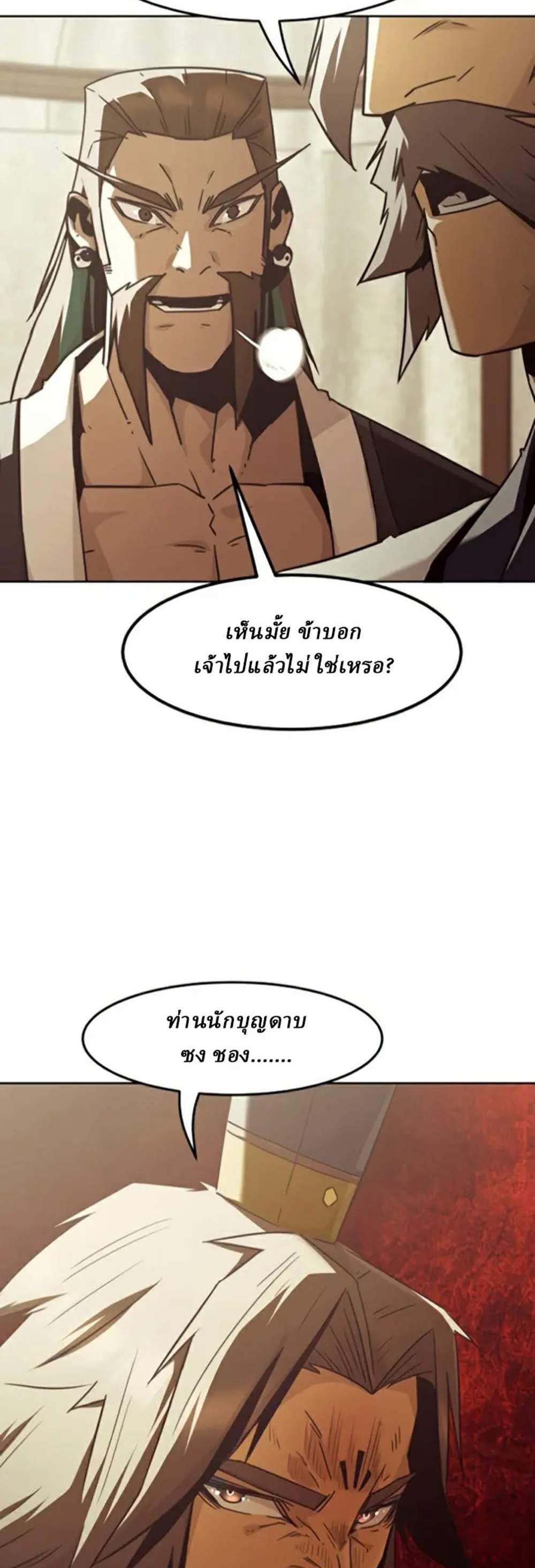 Becoming the Swordmaster Rank Young Lord of the Sichuan Tang Family เส้นทางแห่งดาบ แปลไทย