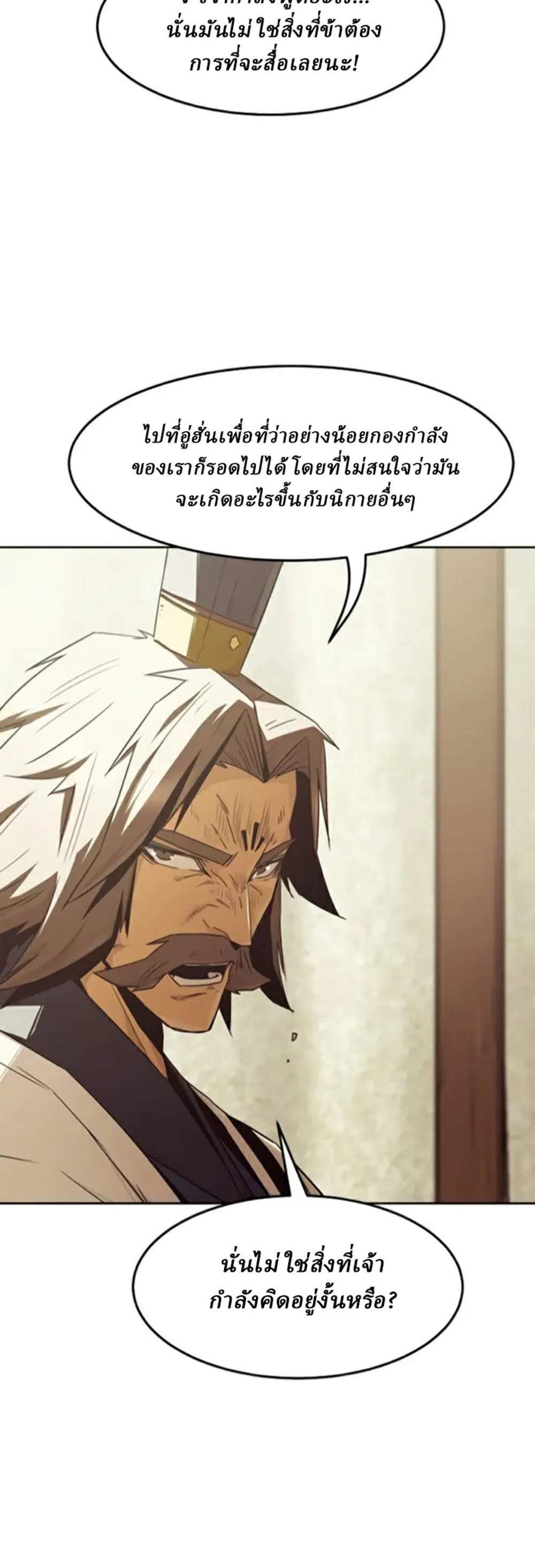 Becoming the Swordmaster Rank Young Lord of the Sichuan Tang Family เส้นทางแห่งดาบ แปลไทย