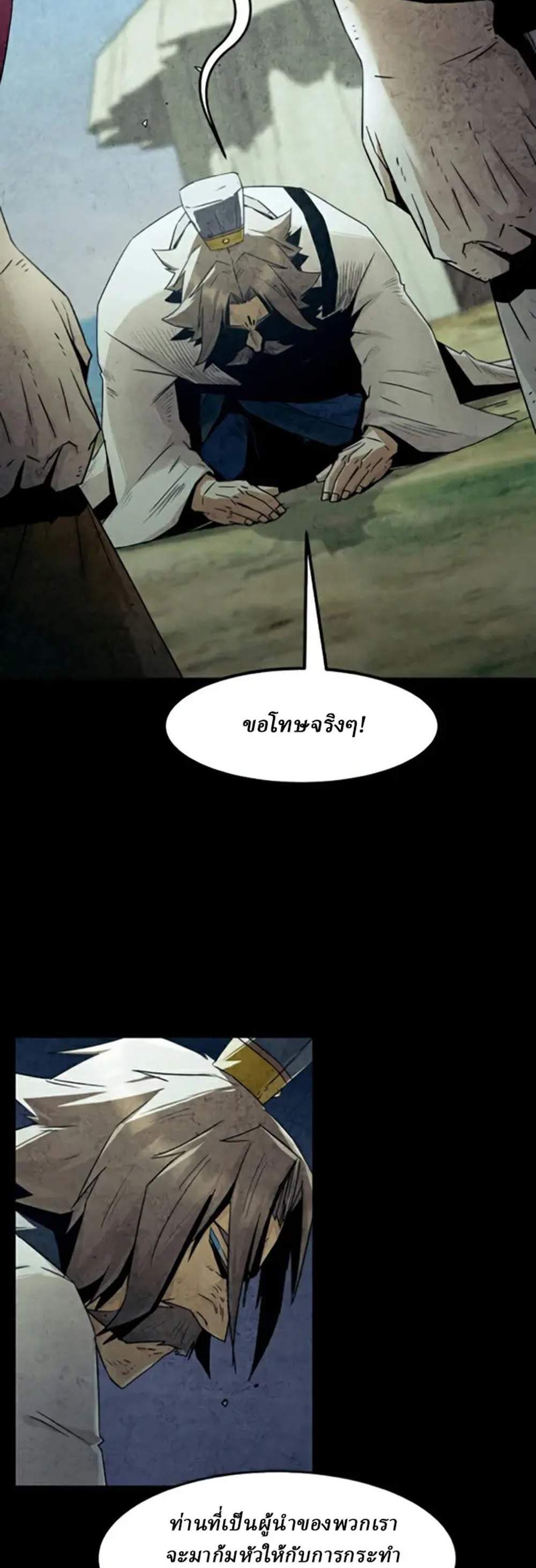 Becoming the Swordmaster Rank Young Lord of the Sichuan Tang Family เส้นทางแห่งดาบ แปลไทย