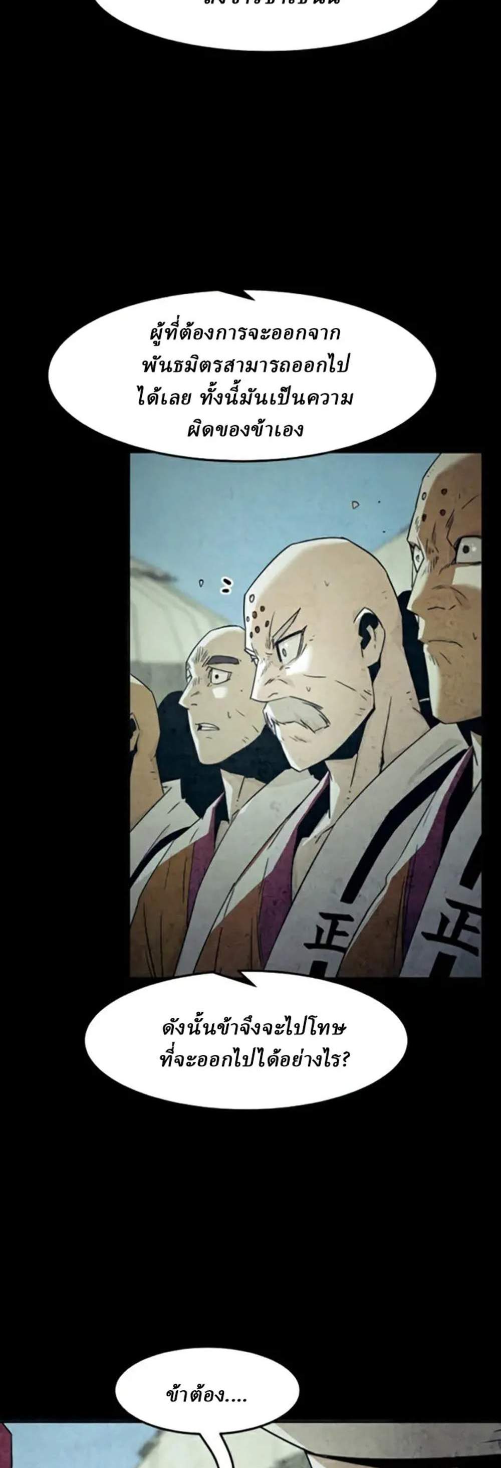 Becoming the Swordmaster Rank Young Lord of the Sichuan Tang Family เส้นทางแห่งดาบ แปลไทย