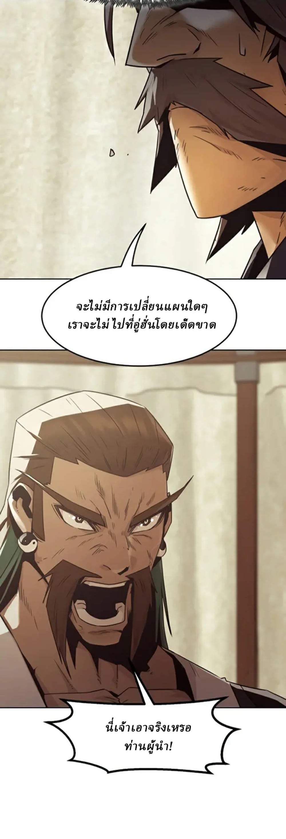 Becoming the Swordmaster Rank Young Lord of the Sichuan Tang Family เส้นทางแห่งดาบ แปลไทย