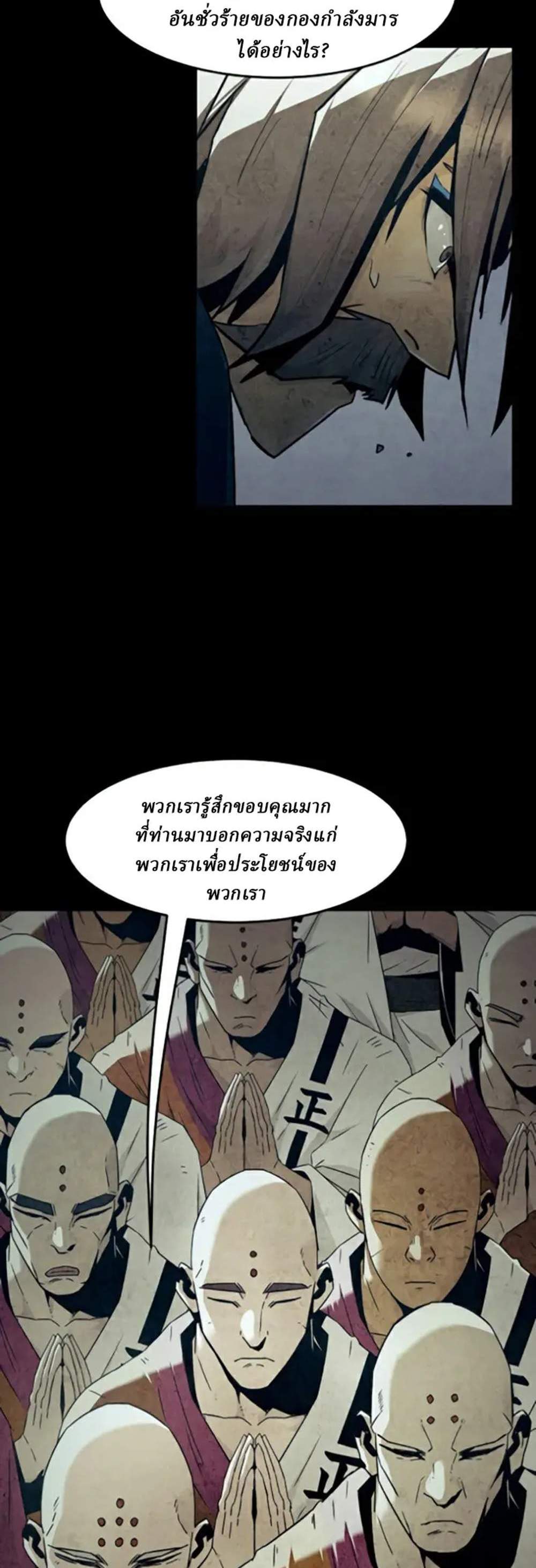 Becoming the Swordmaster Rank Young Lord of the Sichuan Tang Family เส้นทางแห่งดาบ แปลไทย