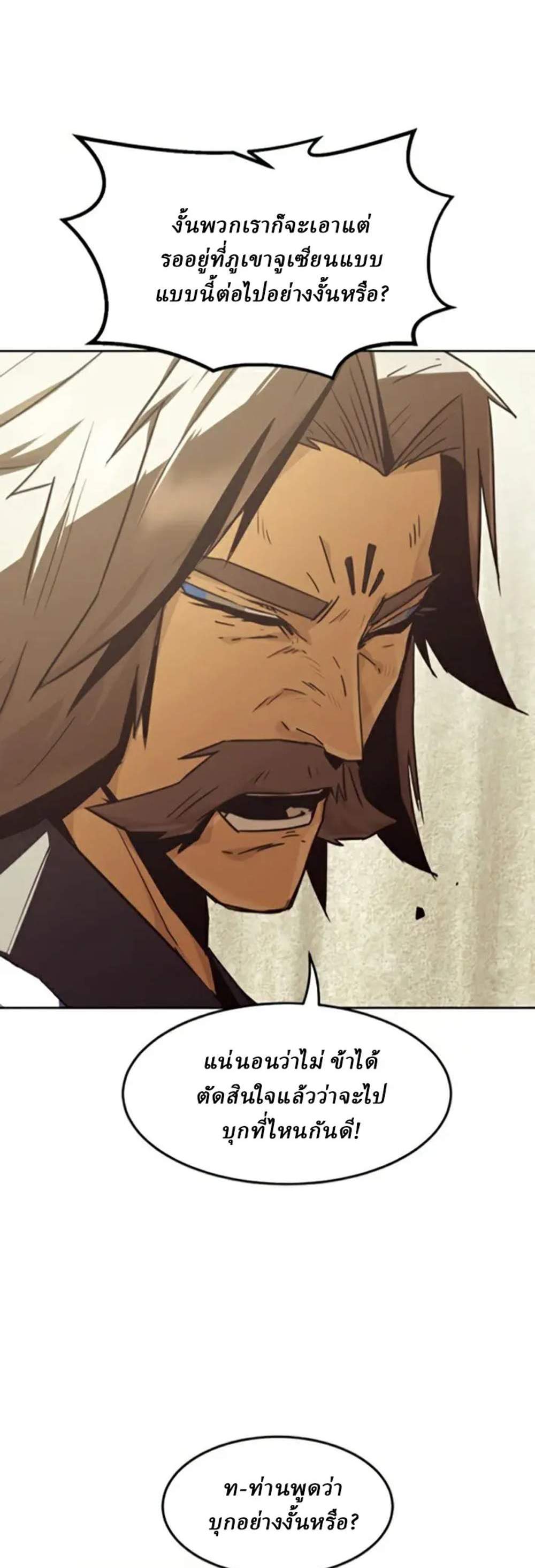 Becoming the Swordmaster Rank Young Lord of the Sichuan Tang Family เส้นทางแห่งดาบ แปลไทย