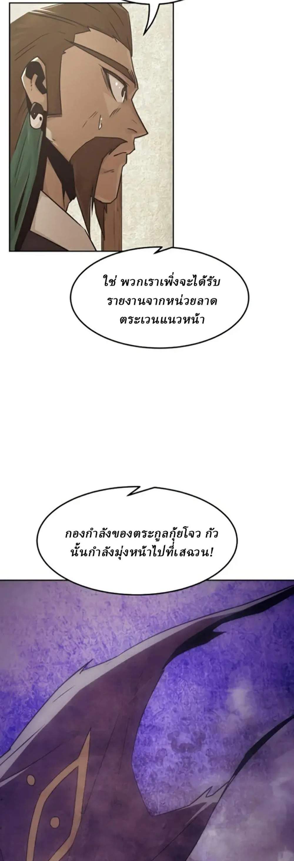 Becoming the Swordmaster Rank Young Lord of the Sichuan Tang Family เส้นทางแห่งดาบ แปลไทย