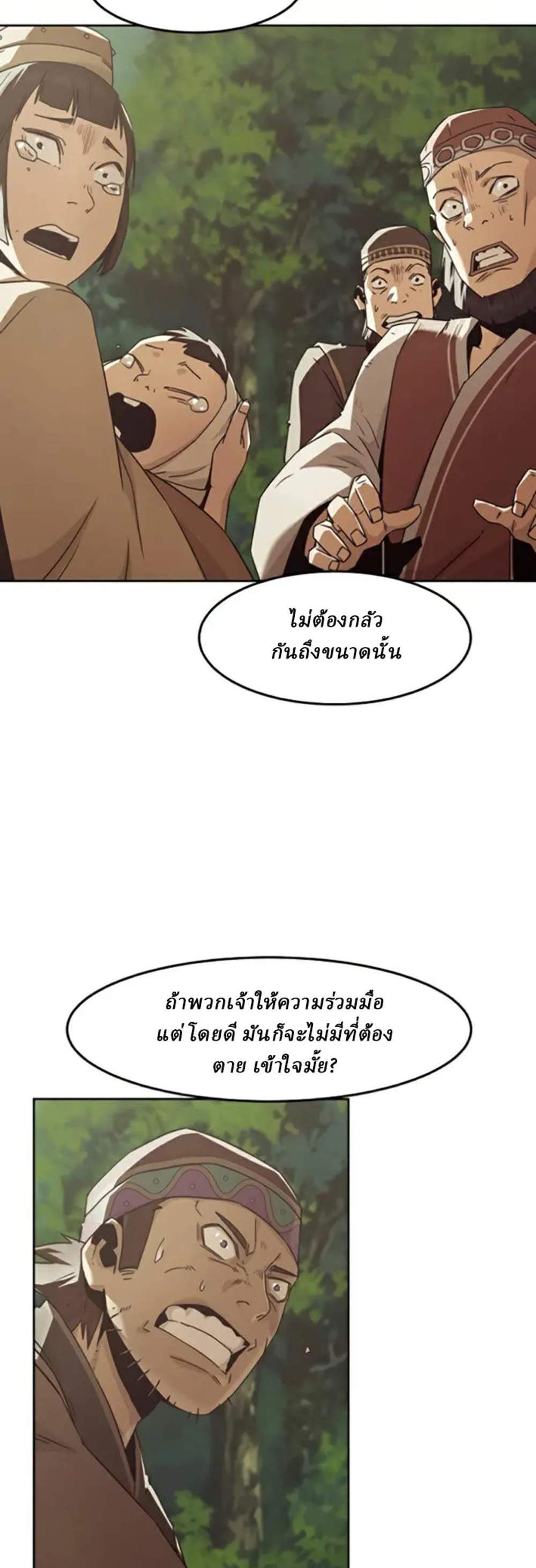 Becoming the Swordmaster Rank Young Lord of the Sichuan Tang Family เส้นทางแห่งดาบ แปลไทย