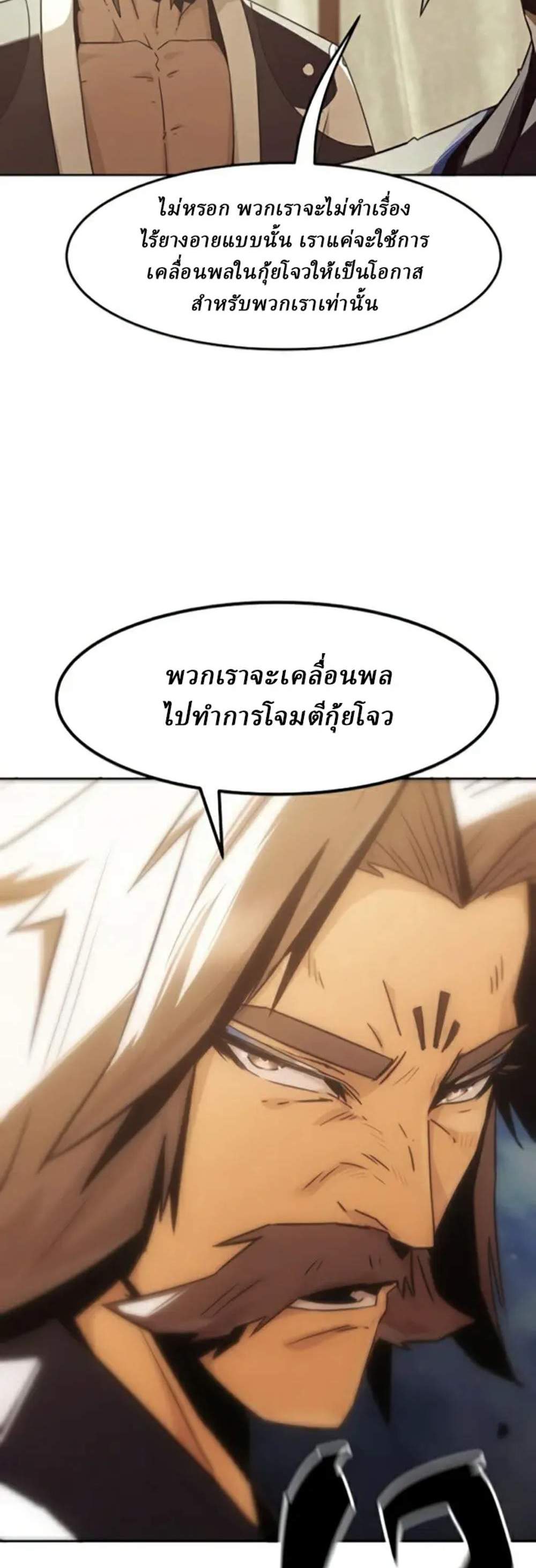 Becoming the Swordmaster Rank Young Lord of the Sichuan Tang Family เส้นทางแห่งดาบ แปลไทย