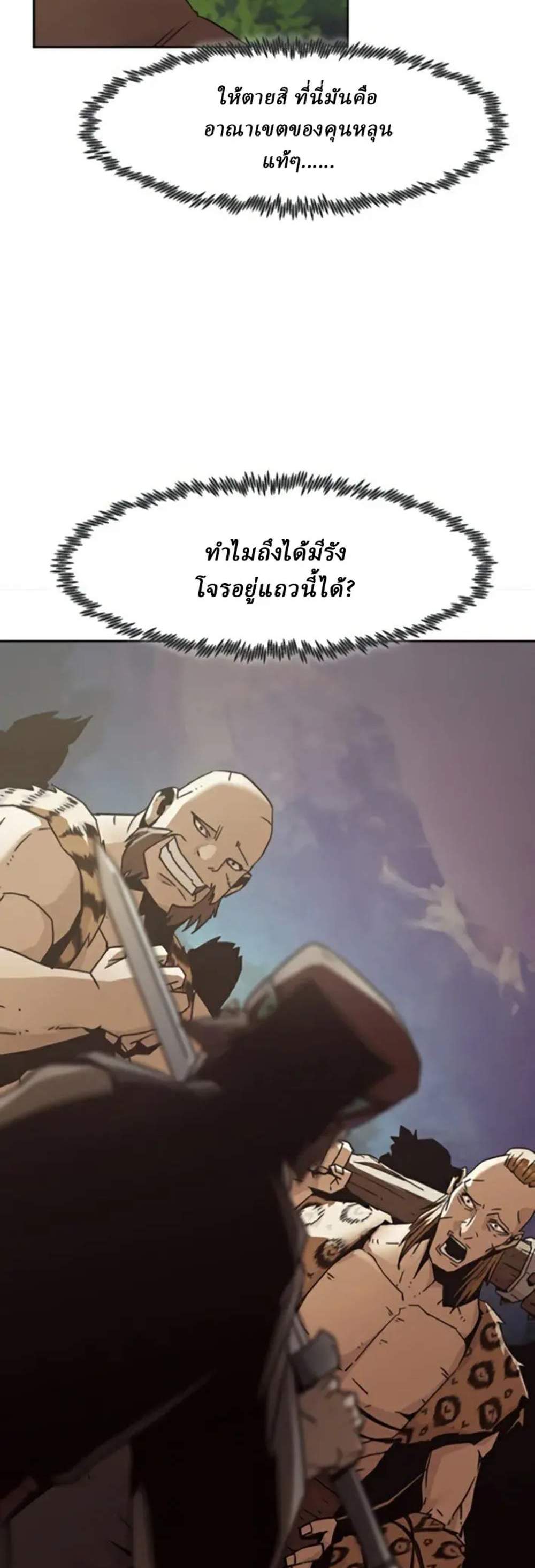 Becoming the Swordmaster Rank Young Lord of the Sichuan Tang Family เส้นทางแห่งดาบ แปลไทย