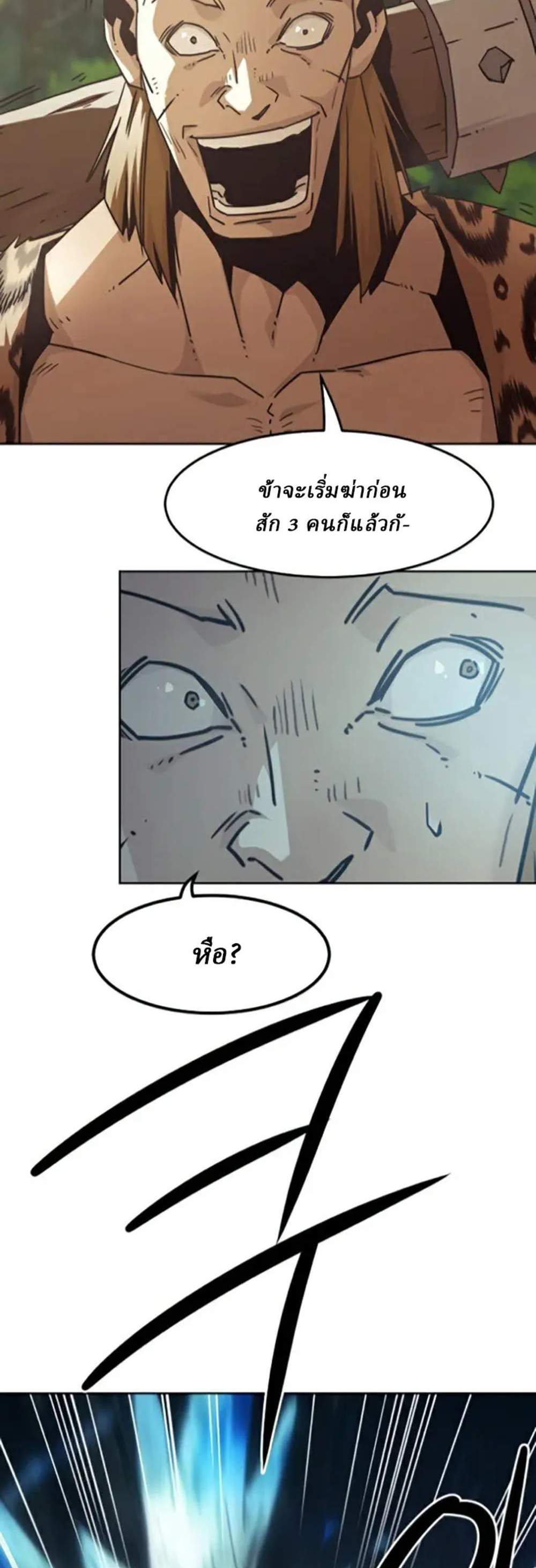 Becoming the Swordmaster Rank Young Lord of the Sichuan Tang Family เส้นทางแห่งดาบ แปลไทย