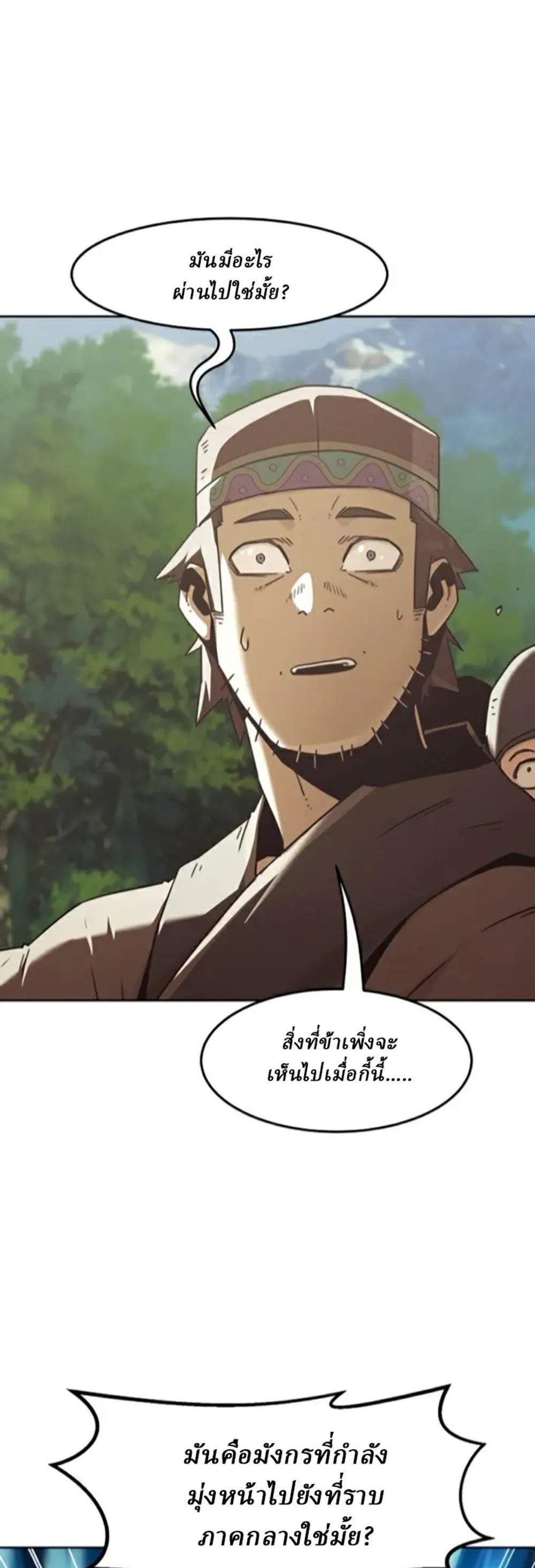 Becoming the Swordmaster Rank Young Lord of the Sichuan Tang Family เส้นทางแห่งดาบ แปลไทย
