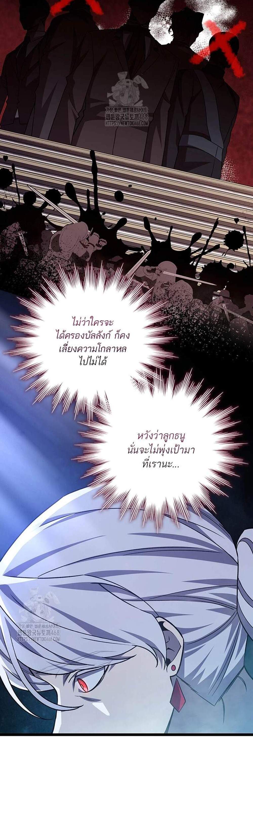 Dragon-Devouring Mage ย้อนเวลาจอมเวทย์กลืนมังกร แปลไทย