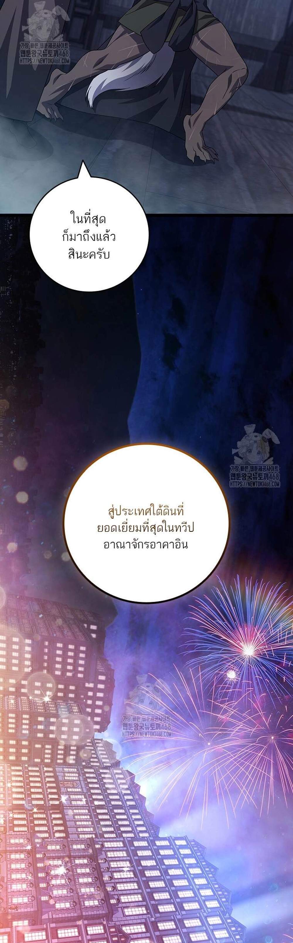 Dragon-Devouring Mage ย้อนเวลาจอมเวทย์กลืนมังกร แปลไทย