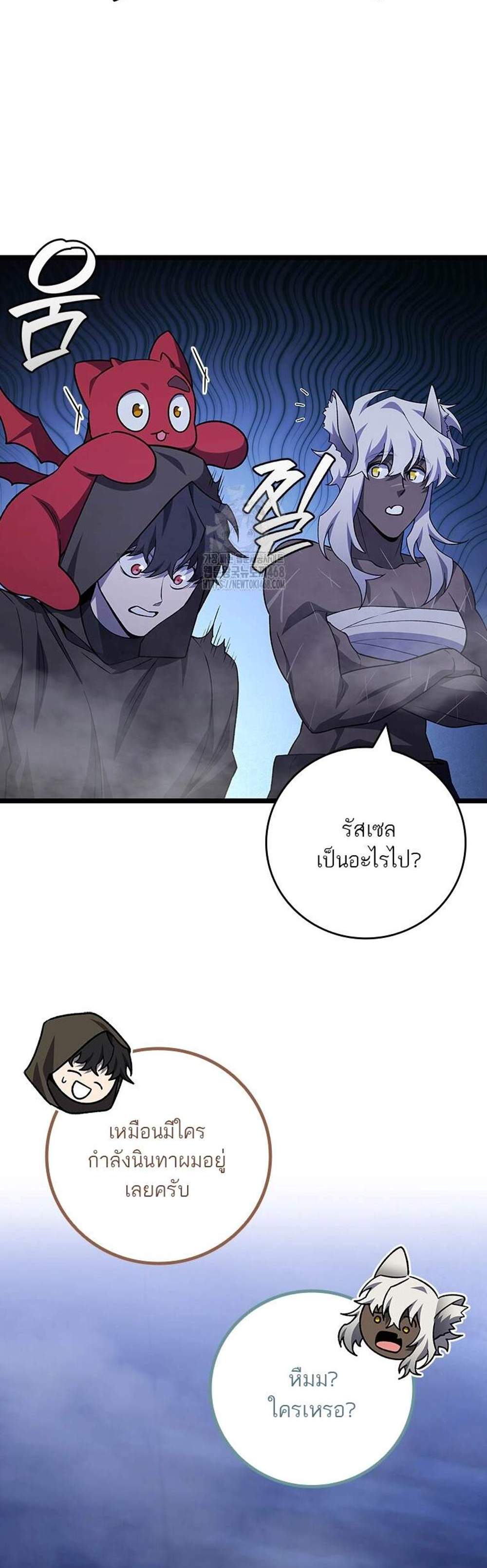 Dragon-Devouring Mage ย้อนเวลาจอมเวทย์กลืนมังกร แปลไทย