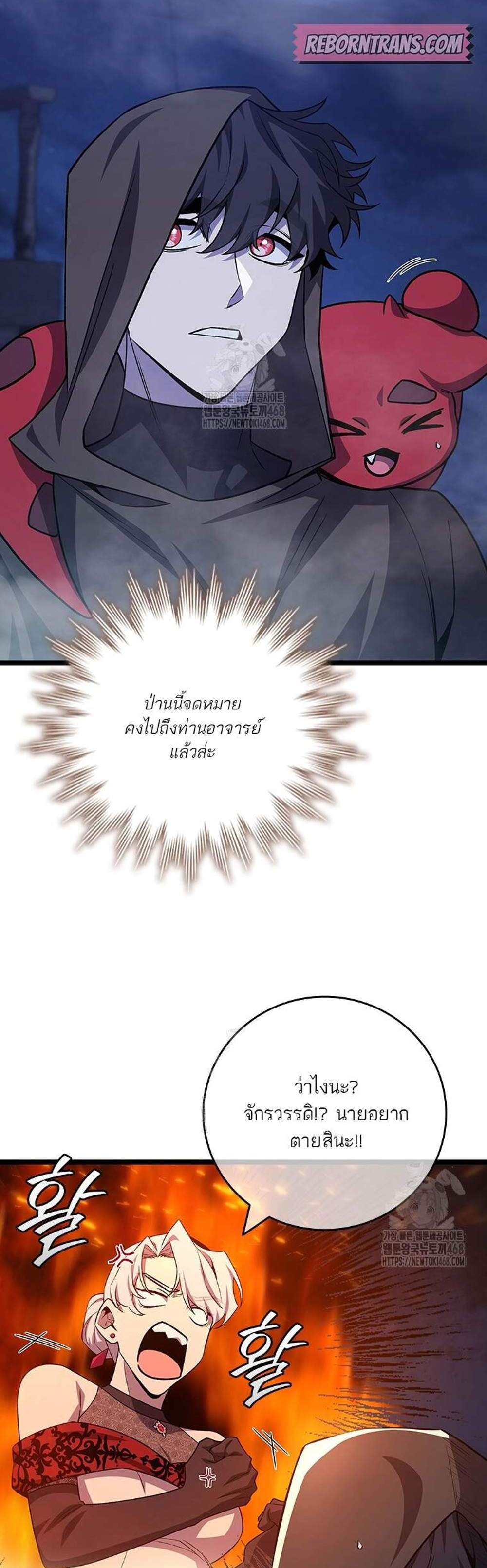 Dragon-Devouring Mage ย้อนเวลาจอมเวทย์กลืนมังกร แปลไทย
