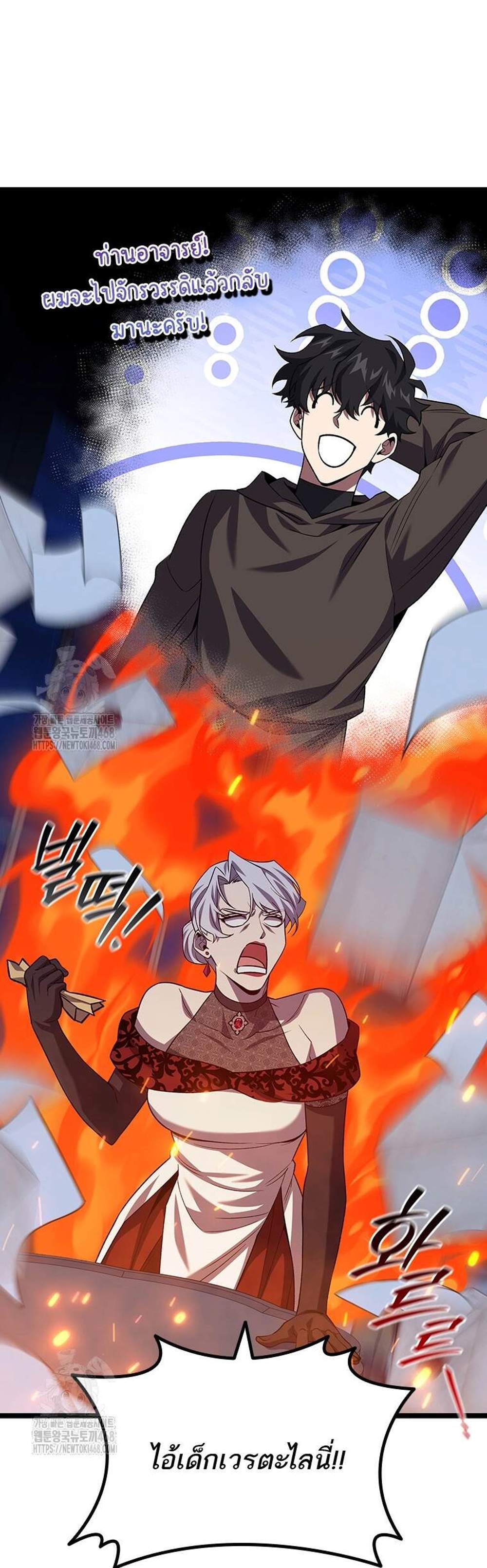 Dragon-Devouring Mage ย้อนเวลาจอมเวทย์กลืนมังกร แปลไทย