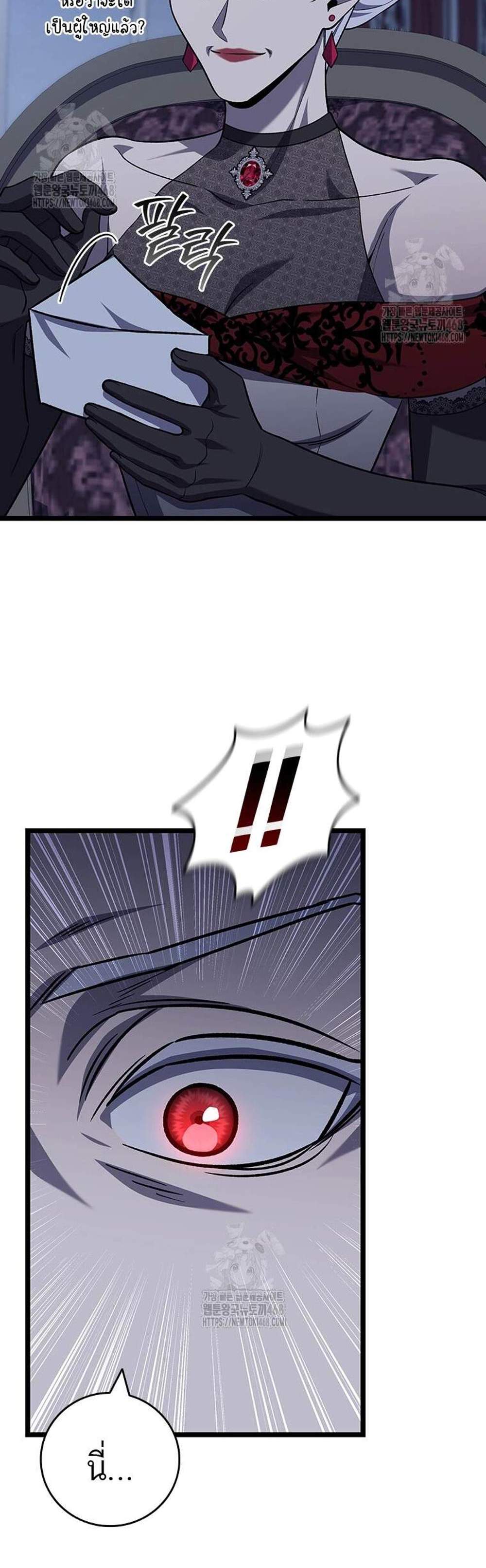 Dragon-Devouring Mage ย้อนเวลาจอมเวทย์กลืนมังกร แปลไทย