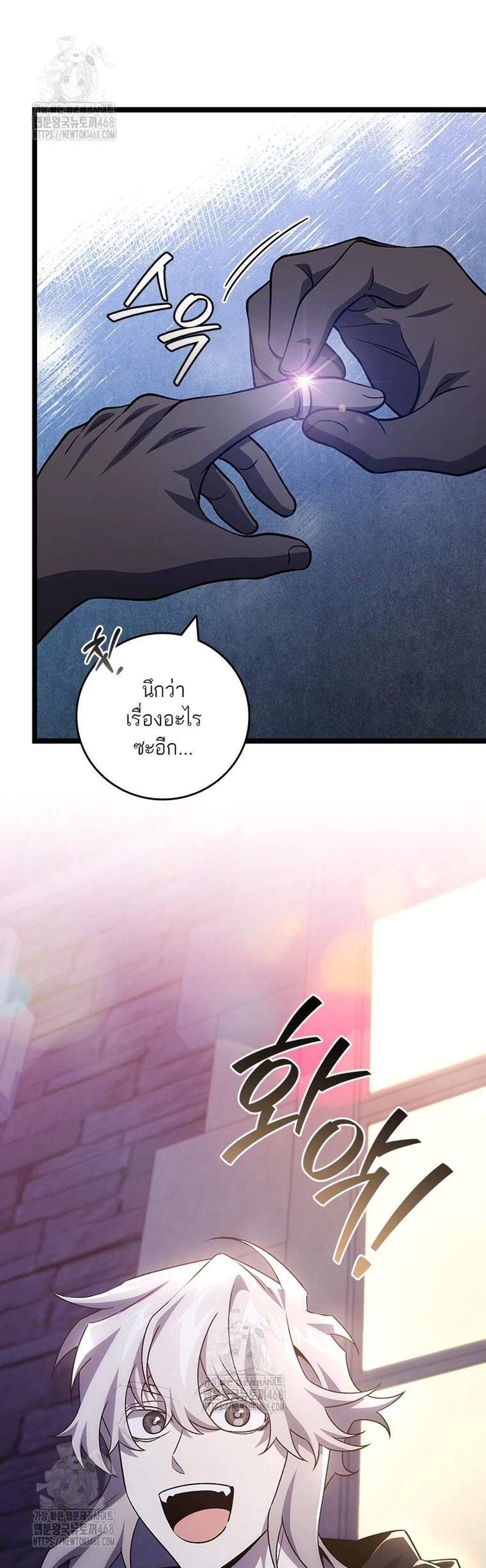 Dragon-Devouring Mage ย้อนเวลาจอมเวทย์กลืนมังกร แปลไทย