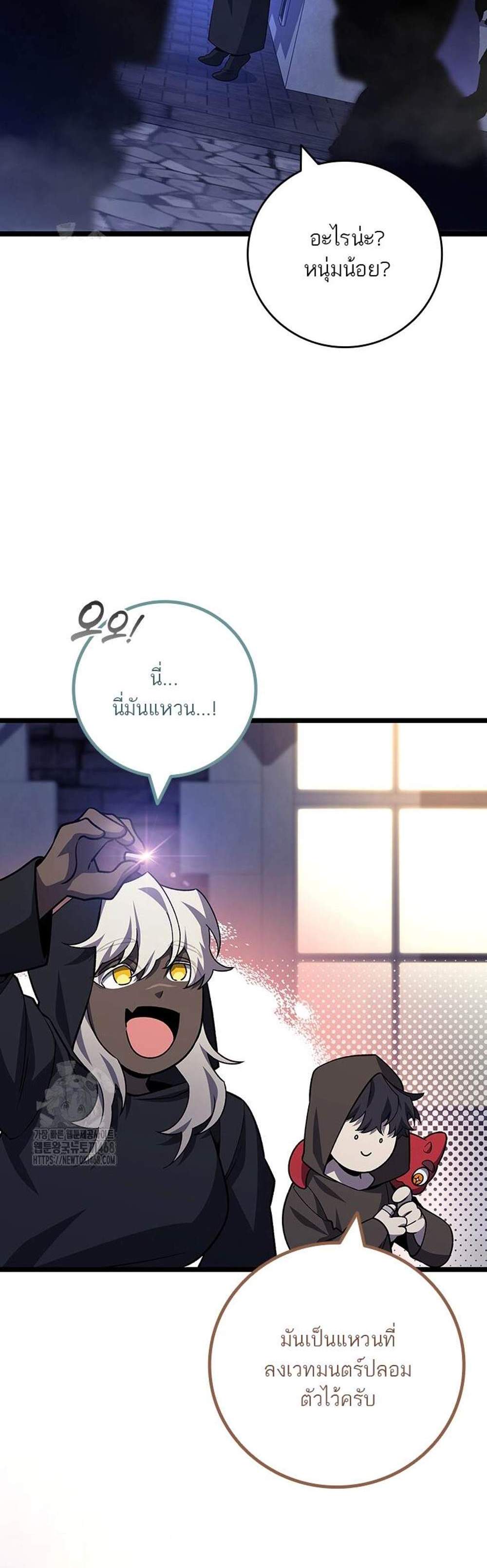 Dragon-Devouring Mage ย้อนเวลาจอมเวทย์กลืนมังกร แปลไทย