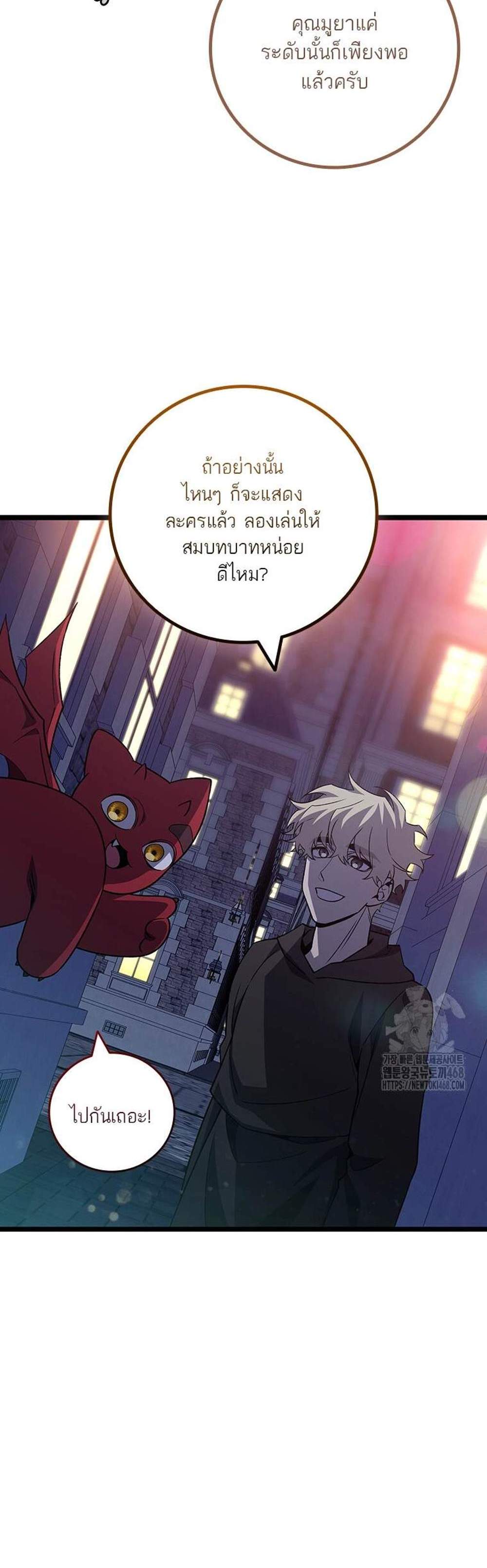 Dragon-Devouring Mage ย้อนเวลาจอมเวทย์กลืนมังกร แปลไทย