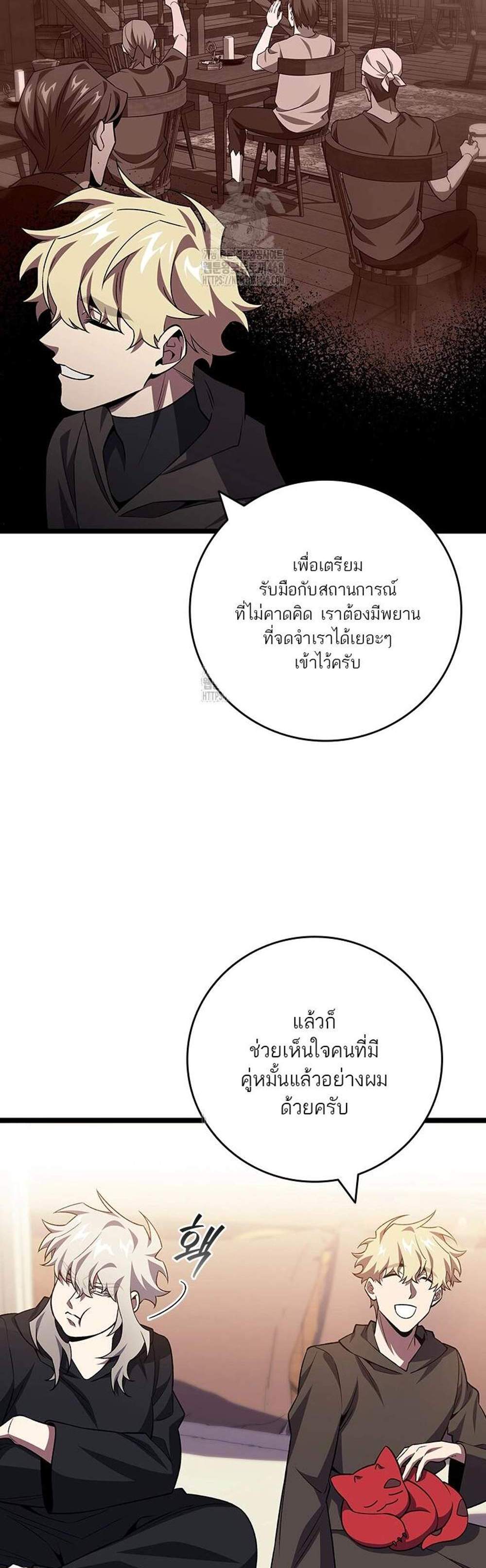 Dragon-Devouring Mage ย้อนเวลาจอมเวทย์กลืนมังกร แปลไทย