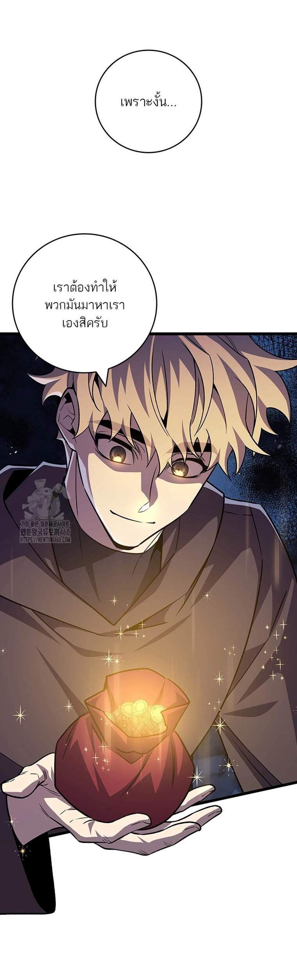 Dragon-Devouring Mage ย้อนเวลาจอมเวทย์กลืนมังกร แปลไทย