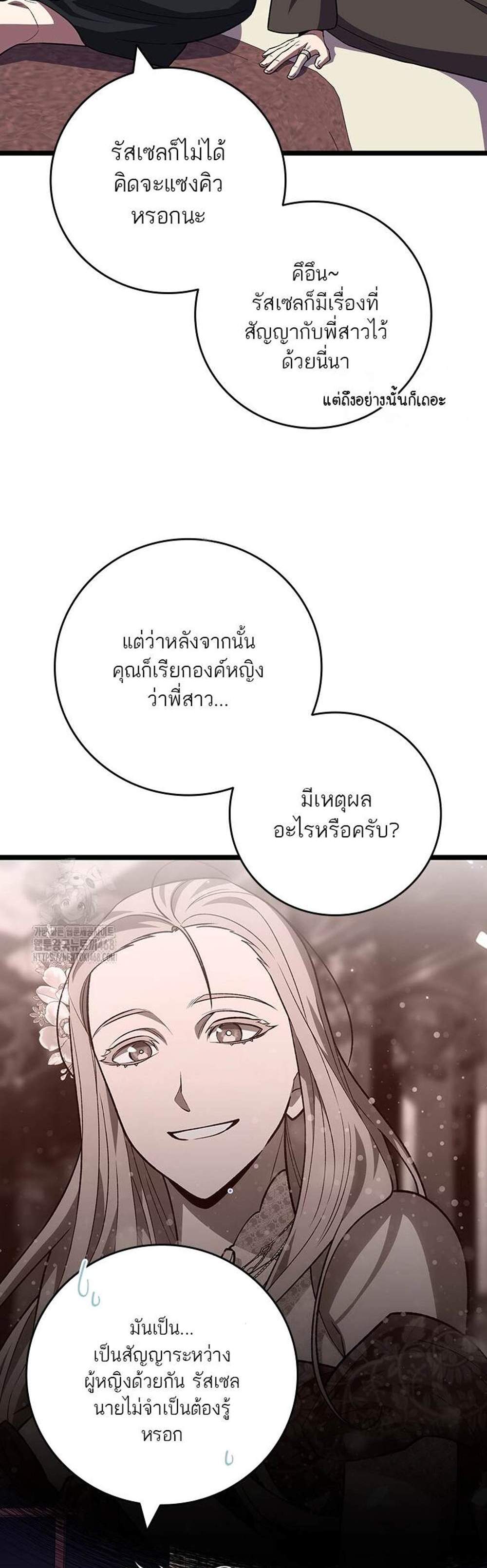 Dragon-Devouring Mage ย้อนเวลาจอมเวทย์กลืนมังกร แปลไทย