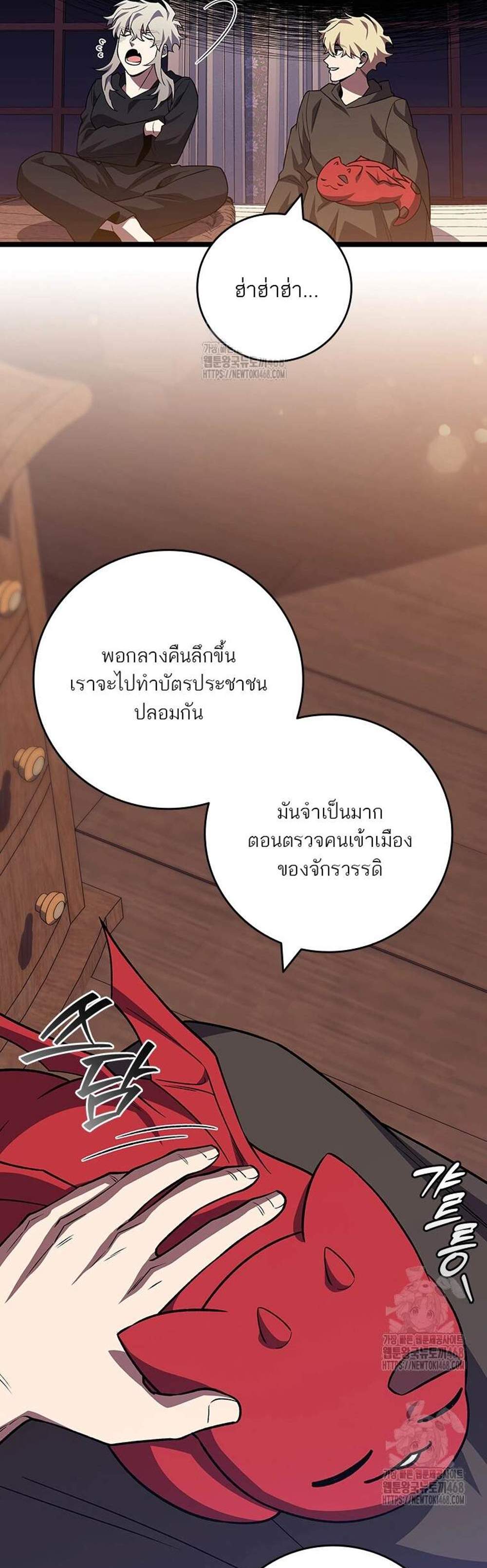 Dragon-Devouring Mage ย้อนเวลาจอมเวทย์กลืนมังกร แปลไทย