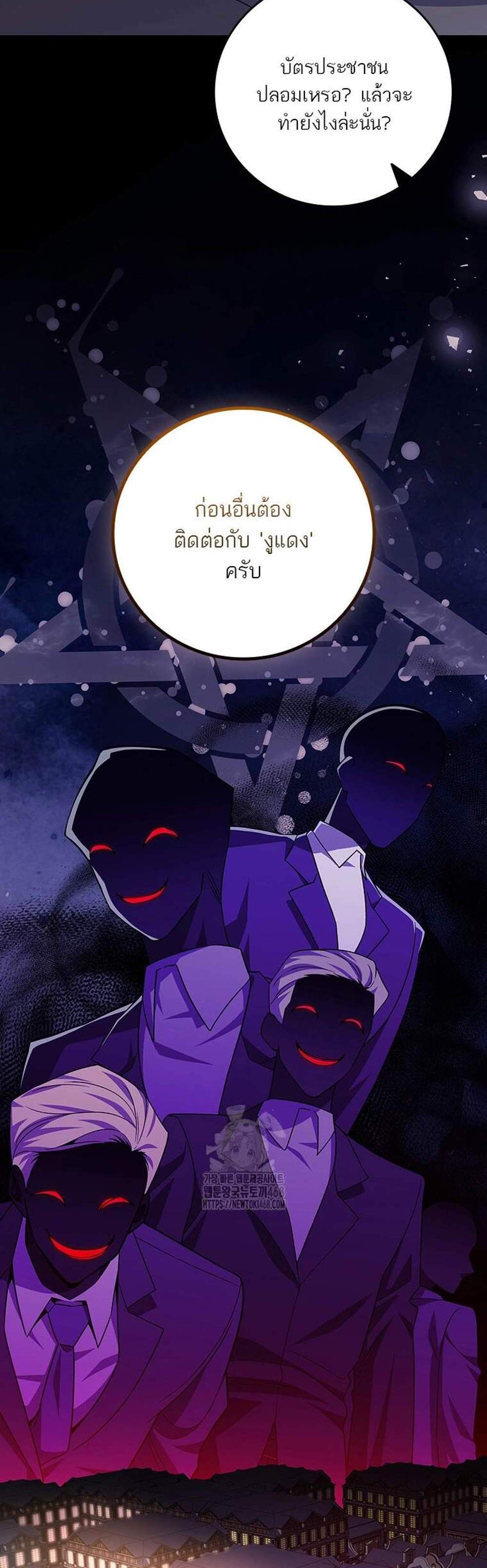 Dragon-Devouring Mage ย้อนเวลาจอมเวทย์กลืนมังกร แปลไทย