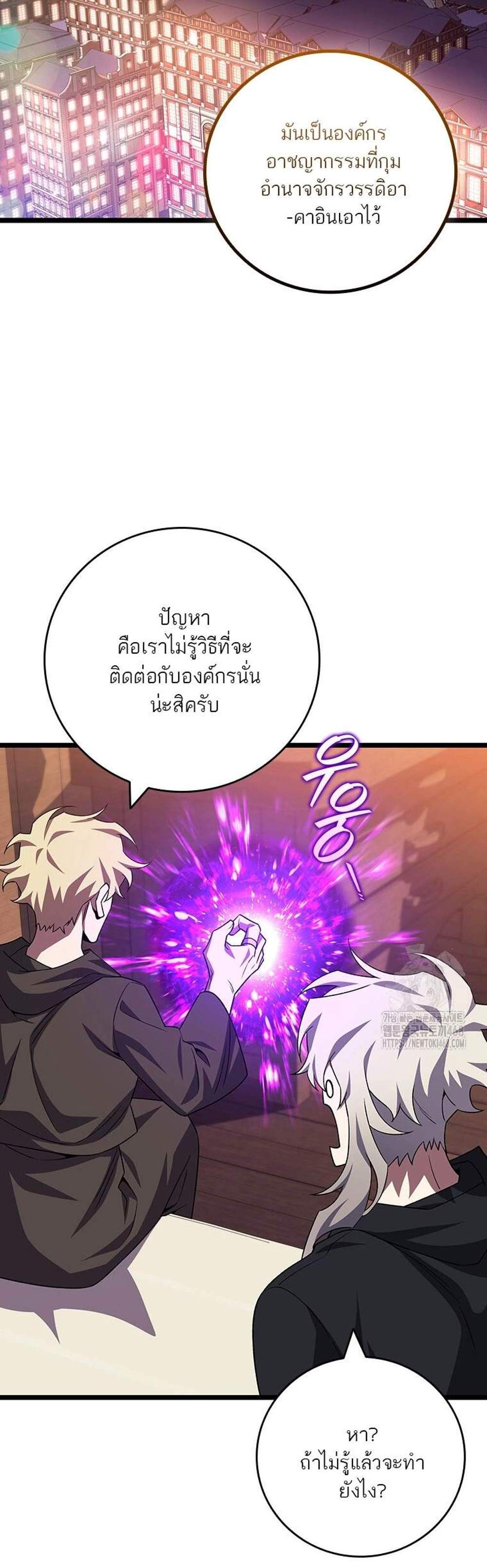Dragon-Devouring Mage ย้อนเวลาจอมเวทย์กลืนมังกร แปลไทย