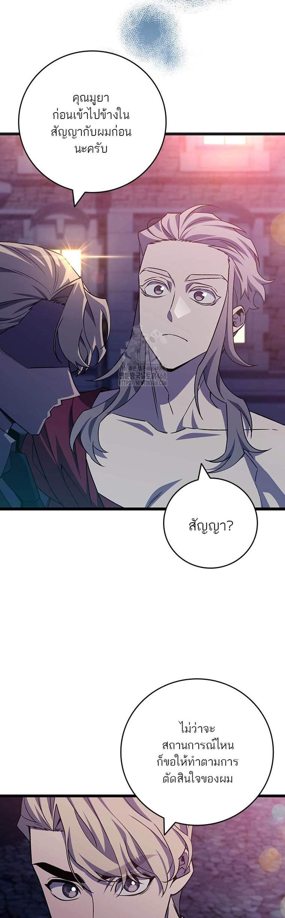 Dragon-Devouring Mage ย้อนเวลาจอมเวทย์กลืนมังกร แปลไทย