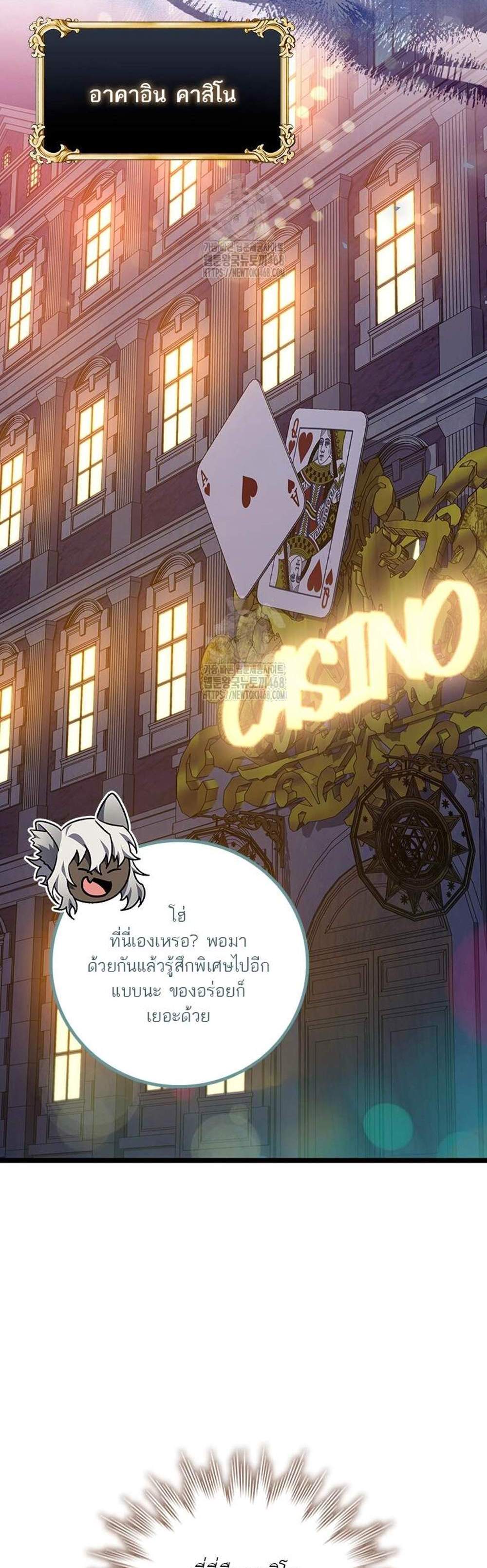 Dragon-Devouring Mage ย้อนเวลาจอมเวทย์กลืนมังกร แปลไทย