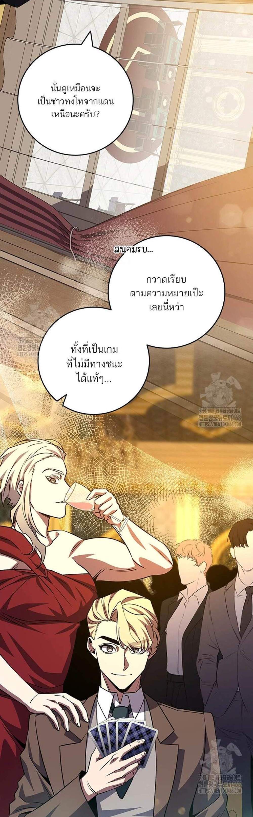 Dragon-Devouring Mage ย้อนเวลาจอมเวทย์กลืนมังกร แปลไทย