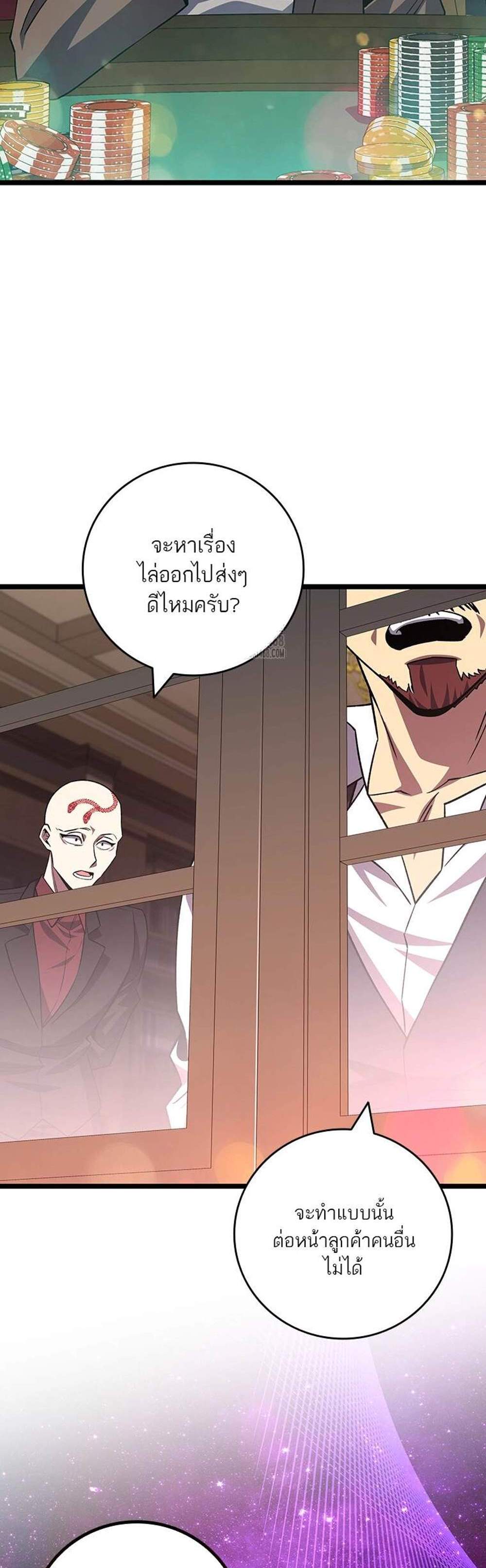 Dragon-Devouring Mage ย้อนเวลาจอมเวทย์กลืนมังกร แปลไทย