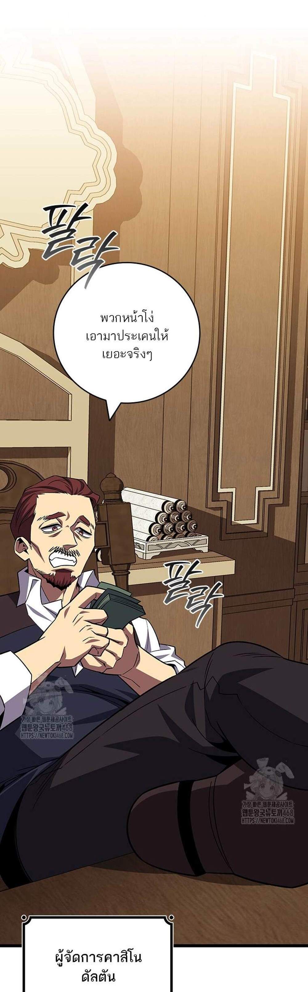 Dragon-Devouring Mage ย้อนเวลาจอมเวทย์กลืนมังกร แปลไทย
