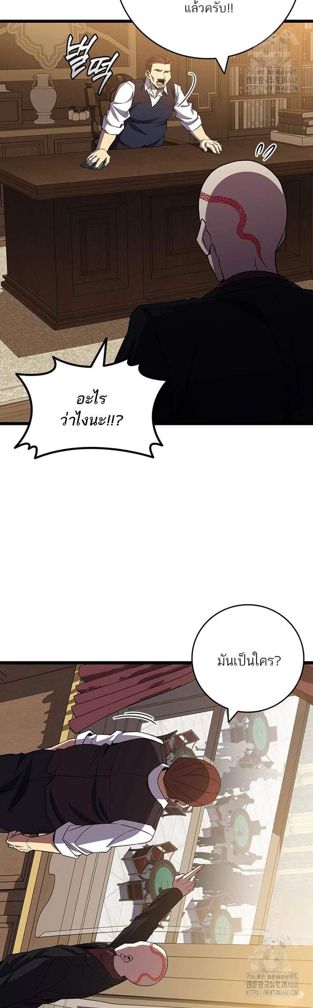 Dragon-Devouring Mage ย้อนเวลาจอมเวทย์กลืนมังกร แปลไทย