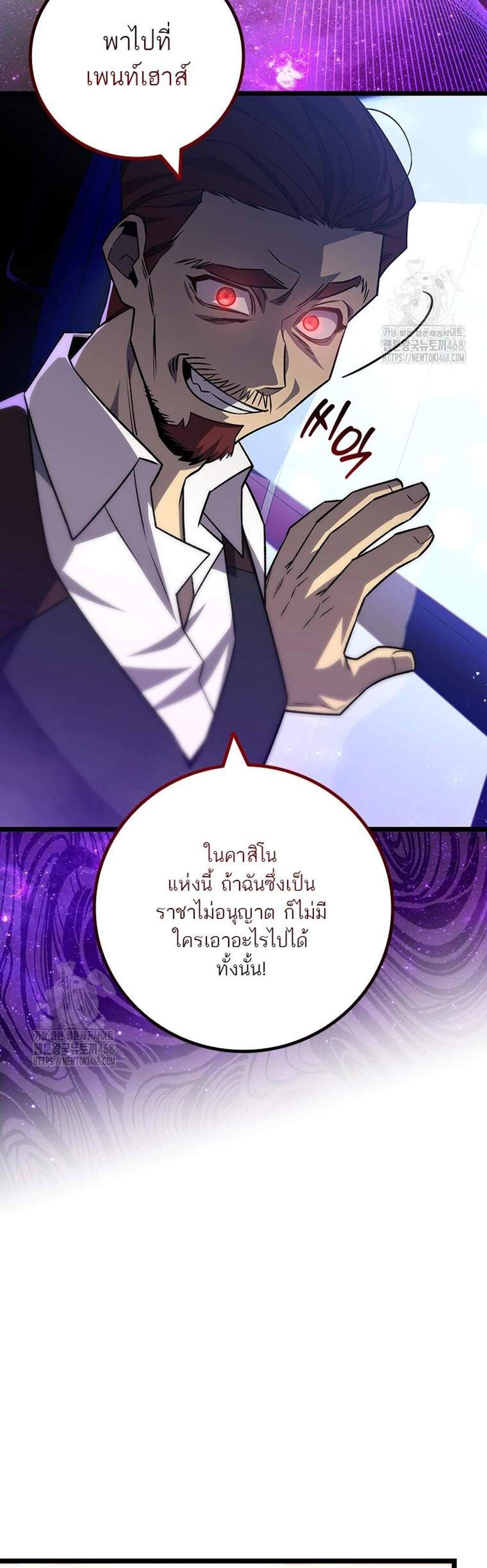 Dragon-Devouring Mage ย้อนเวลาจอมเวทย์กลืนมังกร แปลไทย