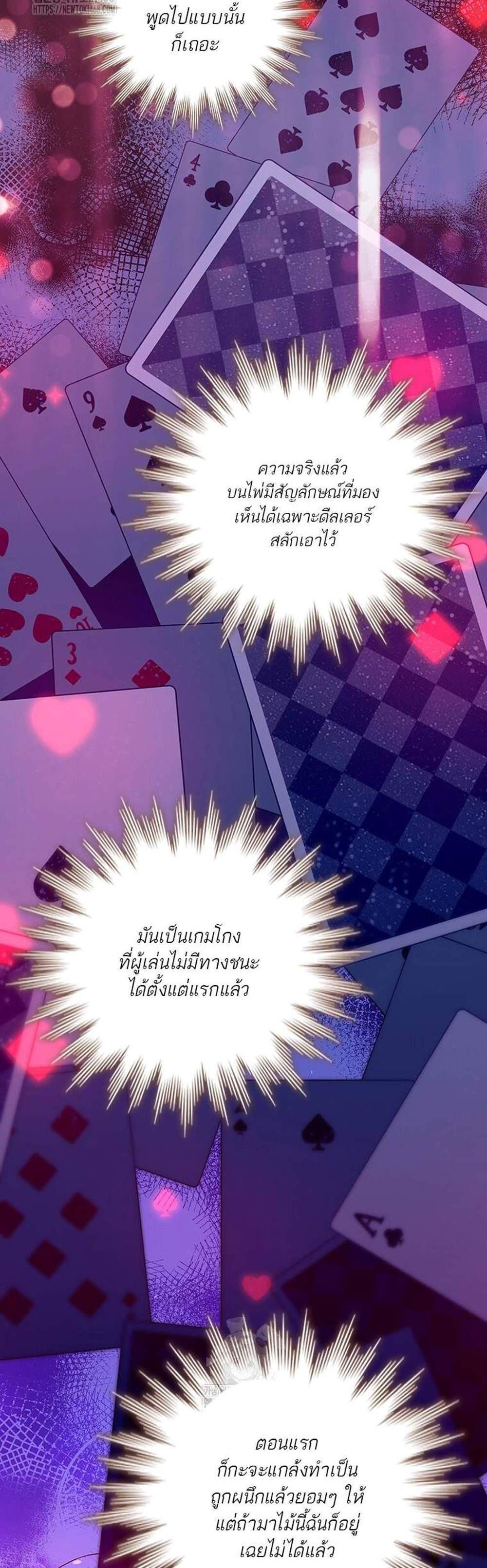 Dragon-Devouring Mage ย้อนเวลาจอมเวทย์กลืนมังกร แปลไทย