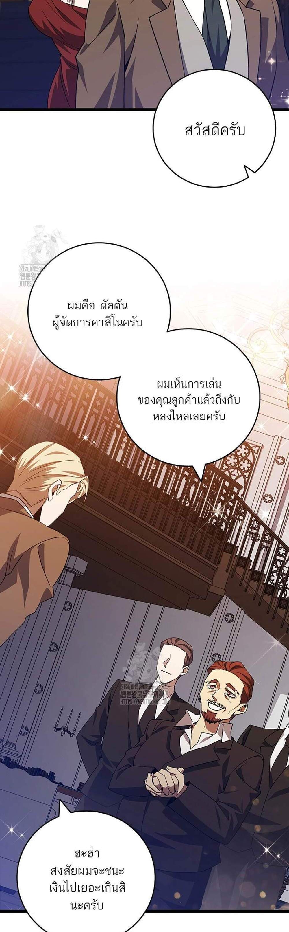 Dragon-Devouring Mage ย้อนเวลาจอมเวทย์กลืนมังกร แปลไทย