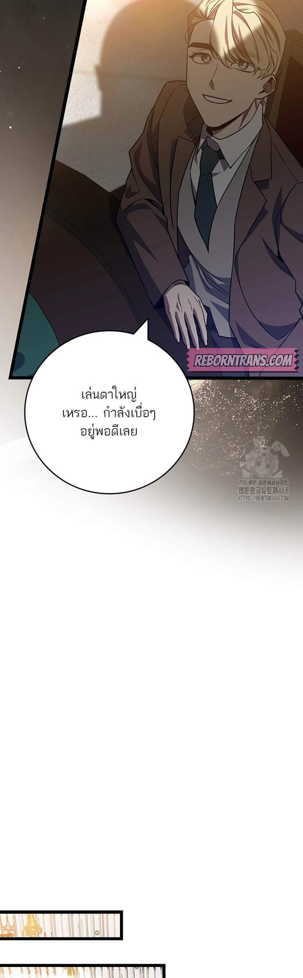 Dragon-Devouring Mage ย้อนเวลาจอมเวทย์กลืนมังกร แปลไทย
