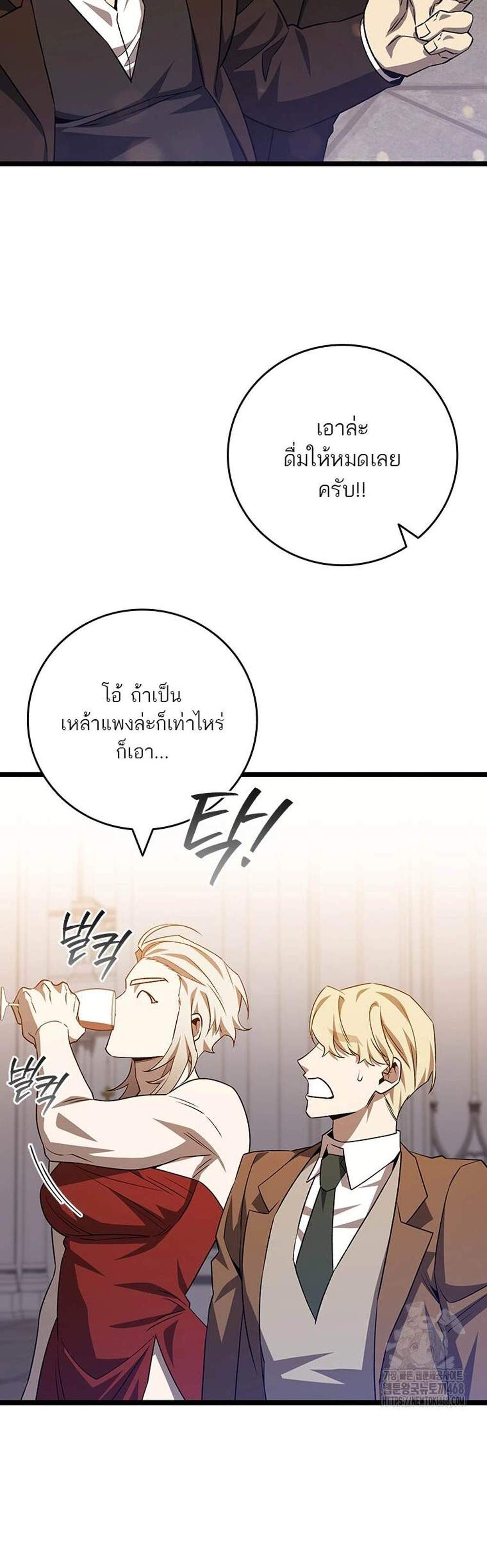 Dragon-Devouring Mage ย้อนเวลาจอมเวทย์กลืนมังกร แปลไทย