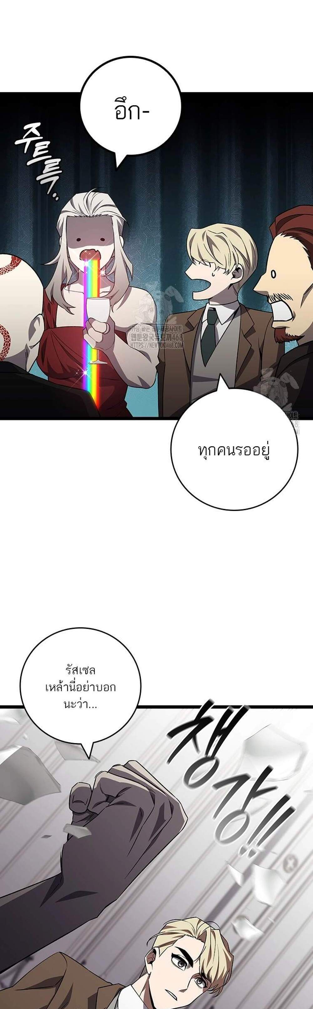 Dragon-Devouring Mage ย้อนเวลาจอมเวทย์กลืนมังกร แปลไทย