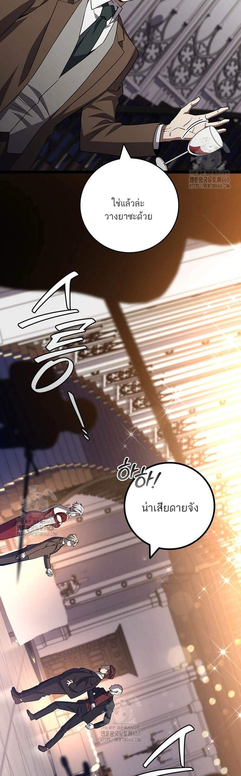 Dragon-Devouring Mage ย้อนเวลาจอมเวทย์กลืนมังกร แปลไทย