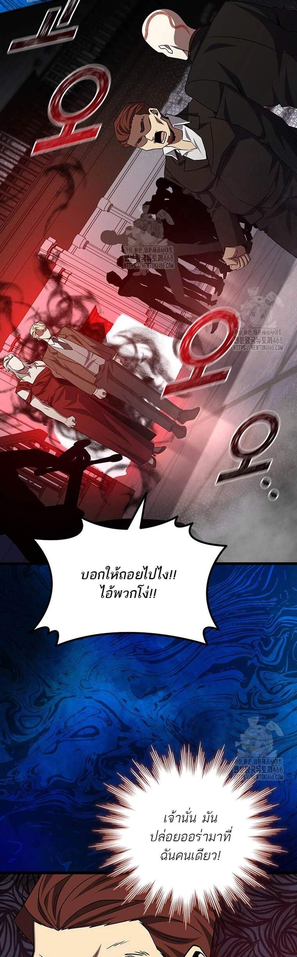 Dragon-Devouring Mage ย้อนเวลาจอมเวทย์กลืนมังกร แปลไทย