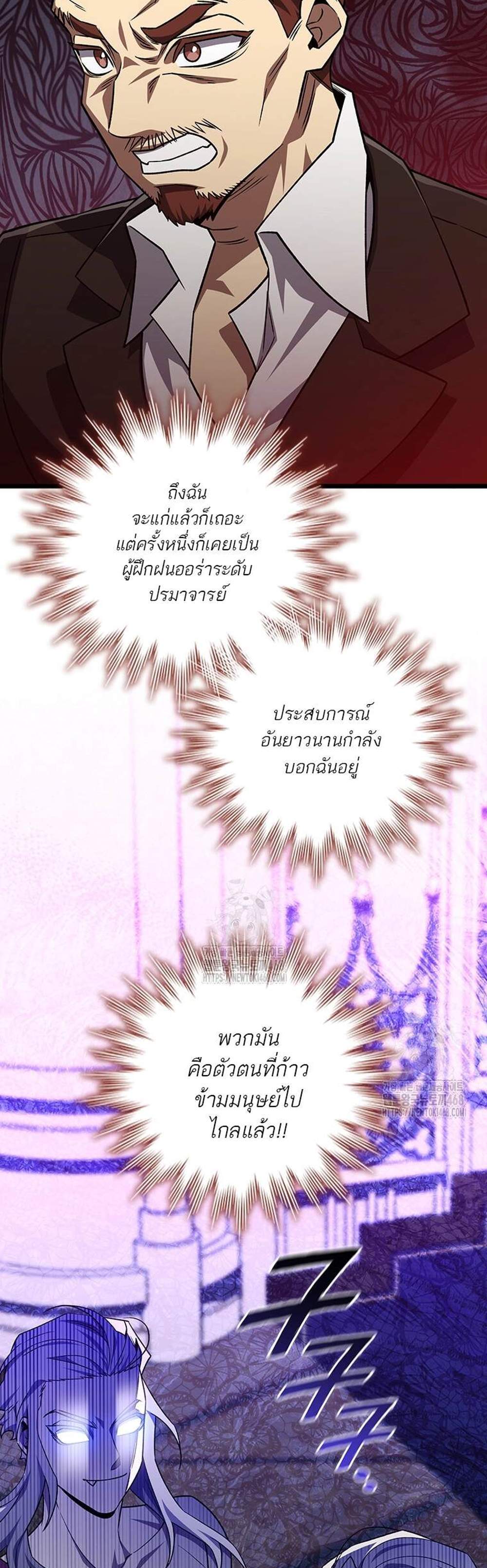 Dragon-Devouring Mage ย้อนเวลาจอมเวทย์กลืนมังกร แปลไทย