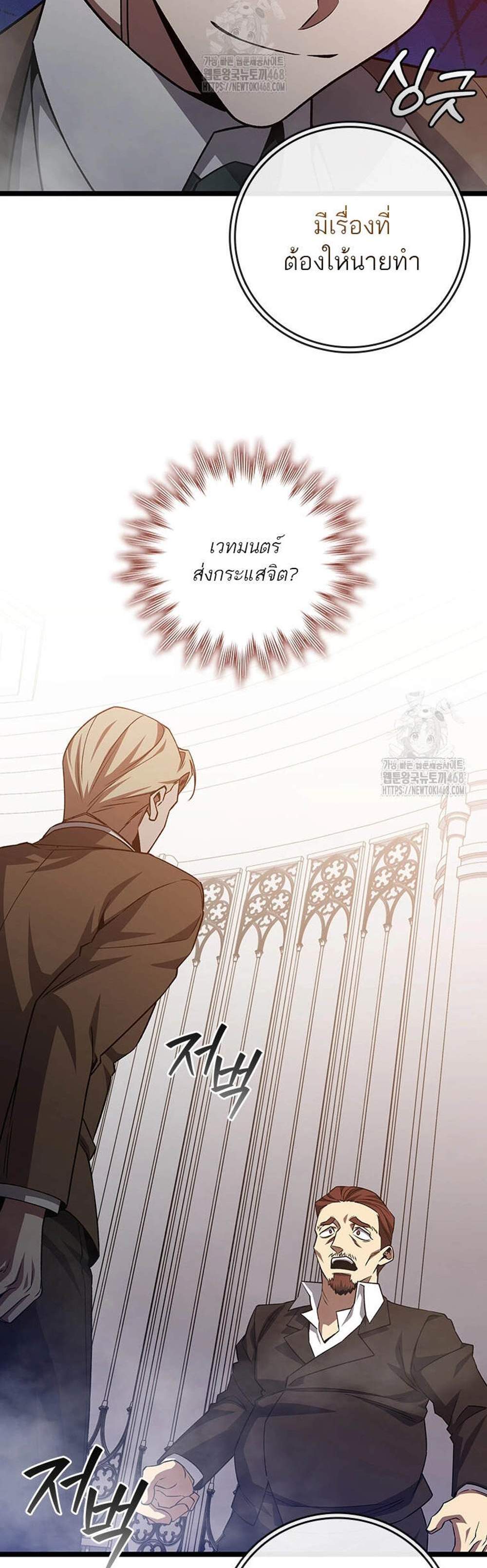 Dragon-Devouring Mage ย้อนเวลาจอมเวทย์กลืนมังกร แปลไทย