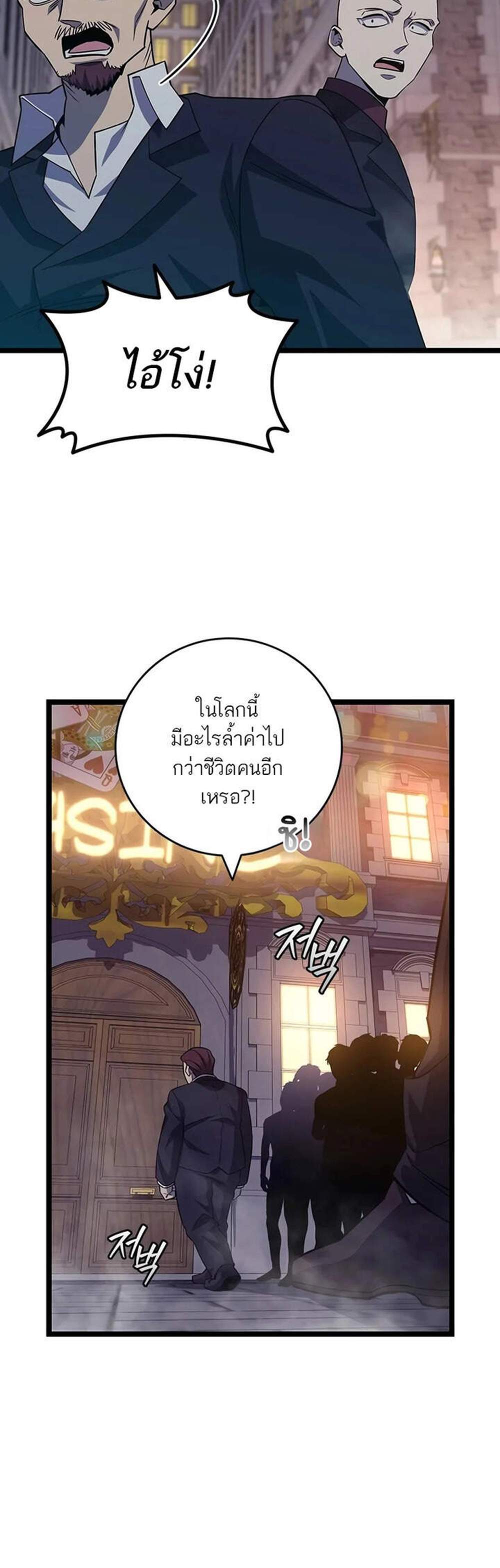 Dragon-Devouring Mage ย้อนเวลาจอมเวทย์กลืนมังกร แปลไทย