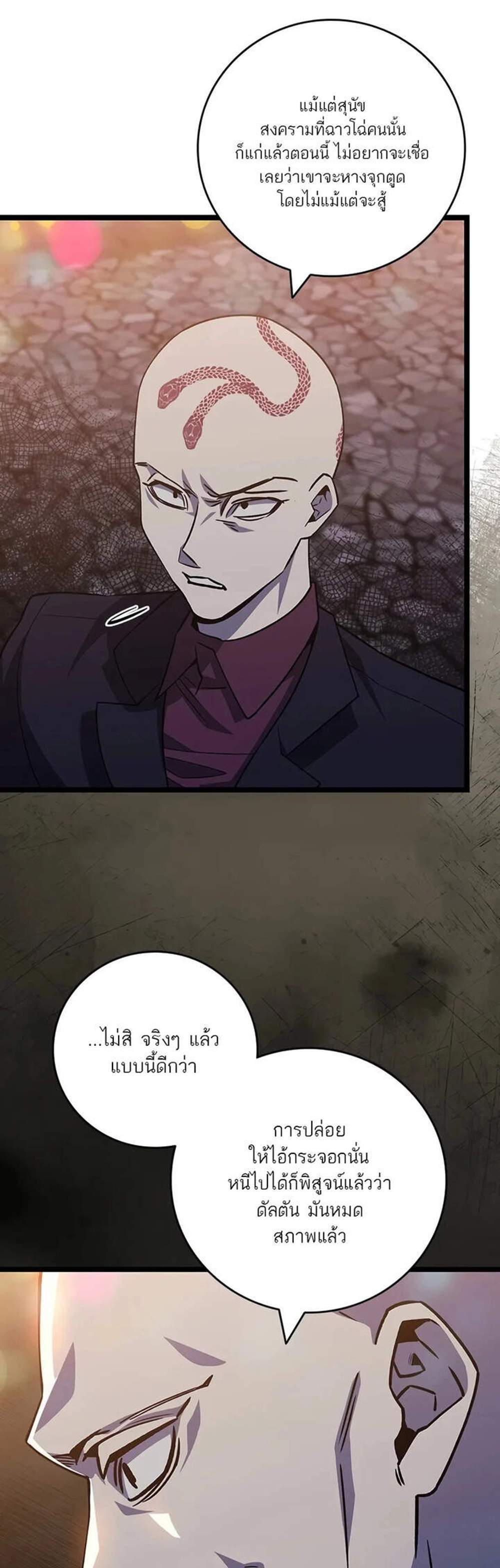 Dragon-Devouring Mage ย้อนเวลาจอมเวทย์กลืนมังกร แปลไทย