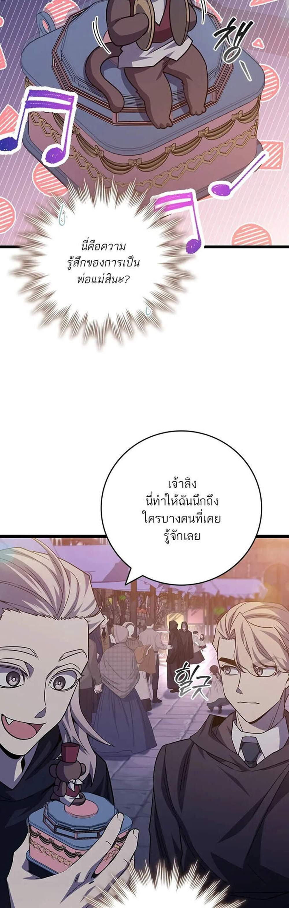 Dragon-Devouring Mage ย้อนเวลาจอมเวทย์กลืนมังกร แปลไทย